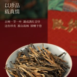 Yunnan Golden Needle Black Tea · 40g/1.41oz