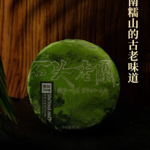 Raw Pu-erh Tea Cake · Shitou Laozhai  Ancient Tree 2020 · 5.29oz/ 150g