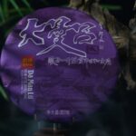 Raw Pu-erh Tea Cake · Da Manlü Ancient Tree 2021 · 5.29oz/ 150g