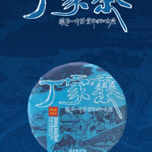 Raw Pu-erh Tea Cake · Ding Jiazhai Ancient Tree 2021 · 5.29oz/ 150g