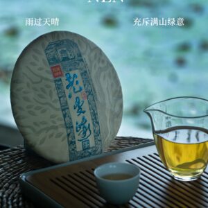 Raw Pu-erh Tea Cake · Lao Man’e  Ancient Tree 2022 · 5.29oz/ 150g
