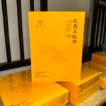 Wuyi Rock Tea Renowned Cultivar Collection (Ming Cong ) 8.3 g × 9 sachets