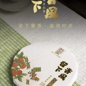 Tangerine Peel & Shoumei White Tea Cake · 200g/7.05 oz