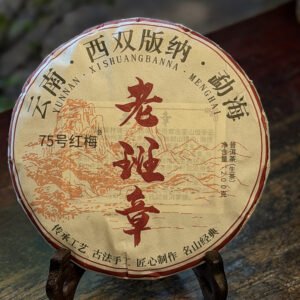 2025 Lao Ban Zhang Ecological Big-Tree Raw Pu-erh Tea | 200g